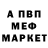 Мефедрон VHQ Wladimir Welichko