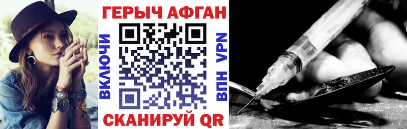 Героин VHQ Пошехонье