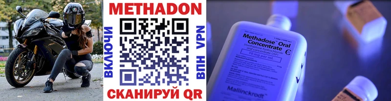 купить закладку  Пошехонье  МЕТАДОН мёд 